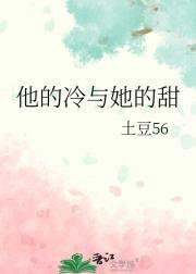 第二章他的冷情第三章惊人的真相