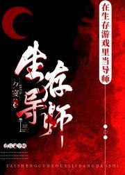 在生存游戏里做简历