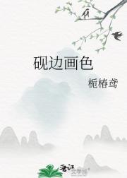 砚的简笔画怎么画