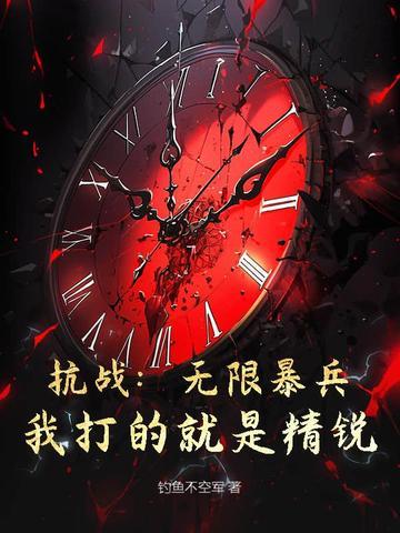 抗战无限暴兵奖励天榜