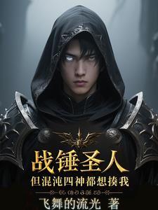 战锤40k剧情解说