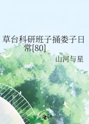 草台班子比喻什么