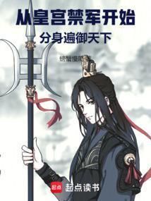 人在皇宫从升级化骨绵掌开始 最新章节 无弹窗