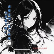 消费返利定什么罪