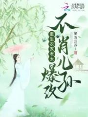 爆改不孝儿孙免费