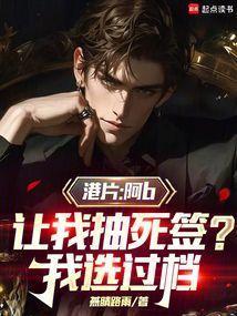 港片从过档和联胜开始(1-150)