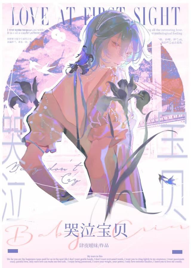 女装被下属惩罚后晋江