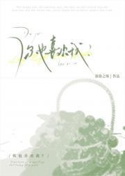 你也喜欢我的农场吗英语