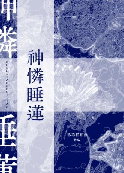 睡莲的神奇之处