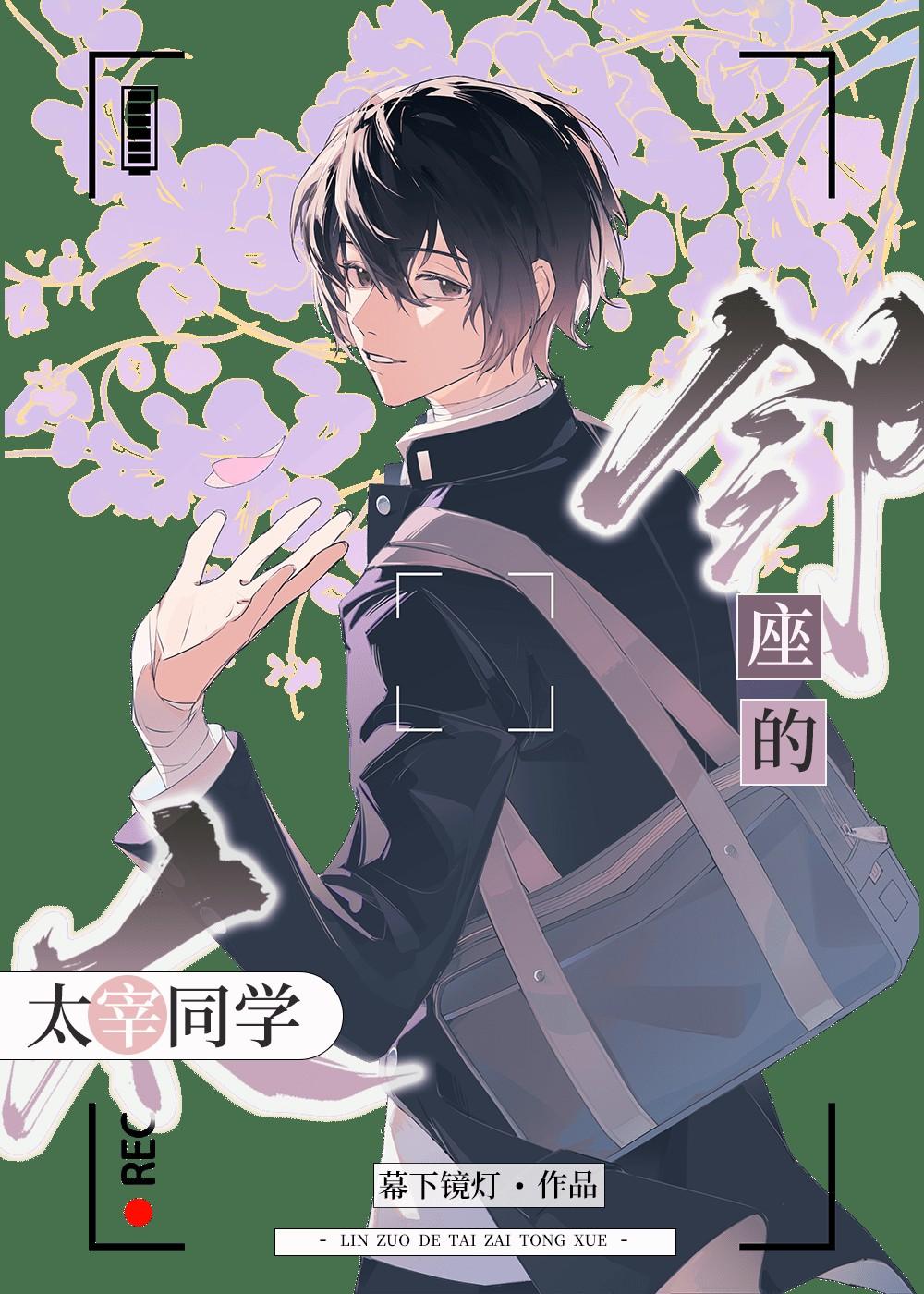 好巧原来你家也有矿番外