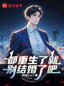 终于轮到我重生了啊免费阅读