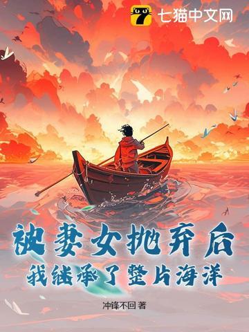 被抛弃的遗产漫画