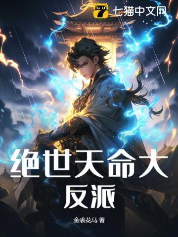 绝世天君百度百科