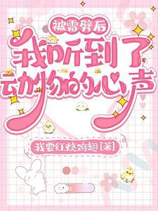 被雷劈的感觉描写