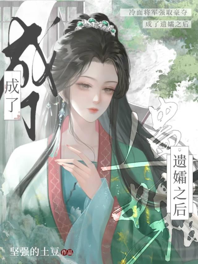 当寡妇使我快乐