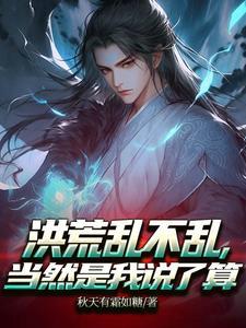 洪荒一词什么意思