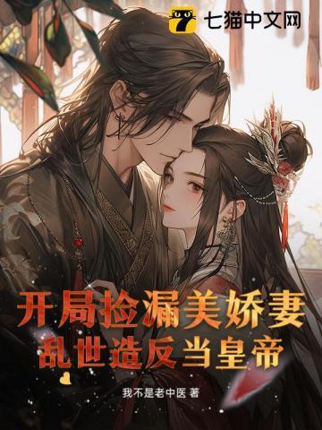 开局捡到裂空座最新章节