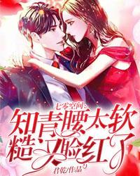 糙汉脸红了免费阅读