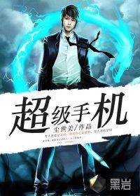 超级手机管家官方正版