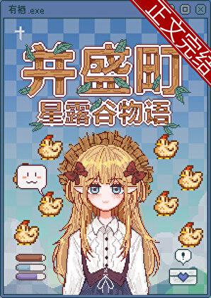 但Mafia萤火郁金免费阅读