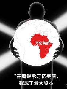 开局继承了万亿集团