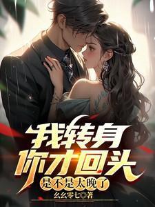 是不是太晚了歌词