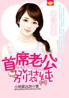 豪门首席宠妻如命