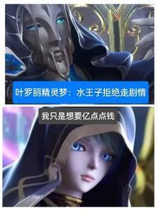 精灵梦叶罗丽水王子最后和谁在一起