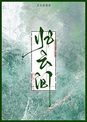 杀死白月光闻灯