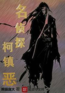 重生从柯镇恶开始