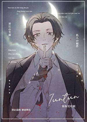 坂口警视他不想内卷大结局