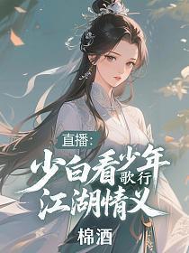 少年歌行少年白马