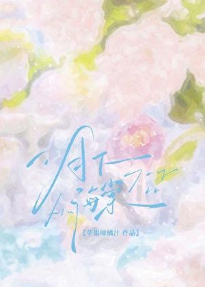 月下海棠古筝重奏谱