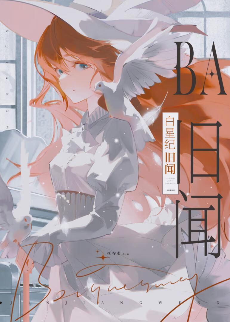 失忆后我被迫重启