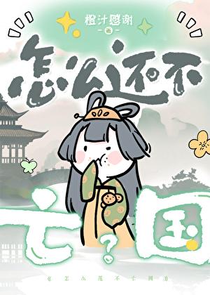 大清怎么亡国的