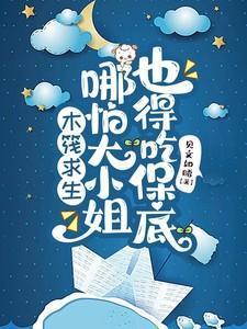 木筏求生中文版