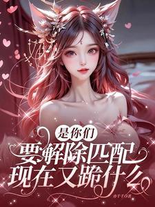 现在又跪什么在哪看完整版
