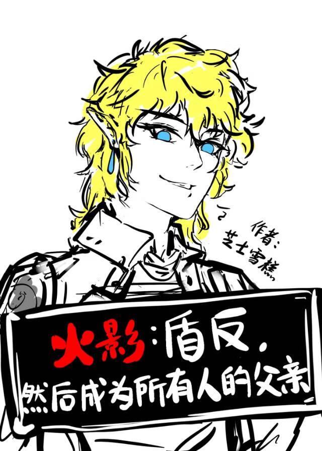 火影忍者最强之盾