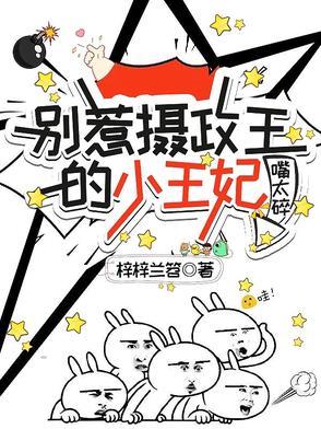 别惹恶劣王妃免费阅读