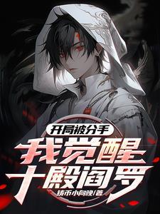 请叫我冥帝大人!文本