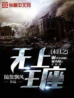 末日之无上王座无弹窗无广告