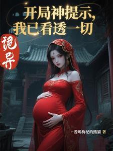 开局穿越诡异世界123