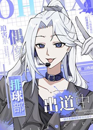 莲荷居士是哪里人