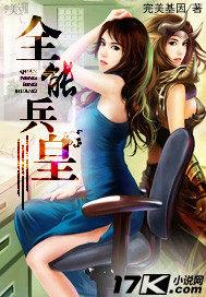 全能兵王免费阅读