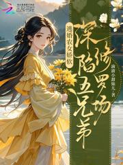 穿越农女逃荒嫁人