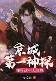 京城第一杀手是谁