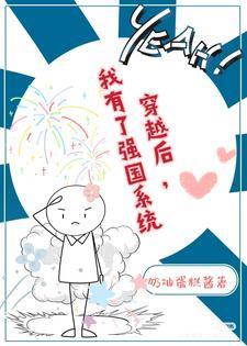 穿越后我有了强国系统简沐涵