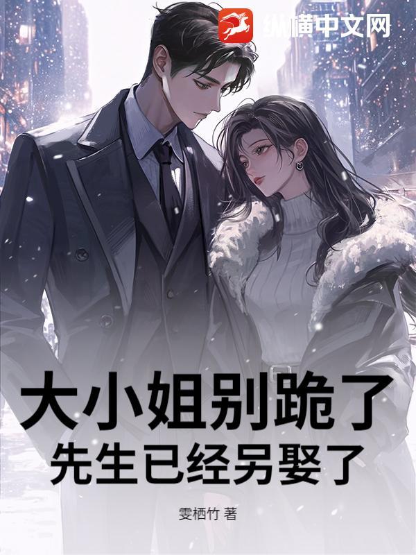 大小姐别太坏是什么