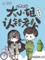 八十年代随军军嫂