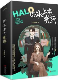 我有霸总光环(穿书)
